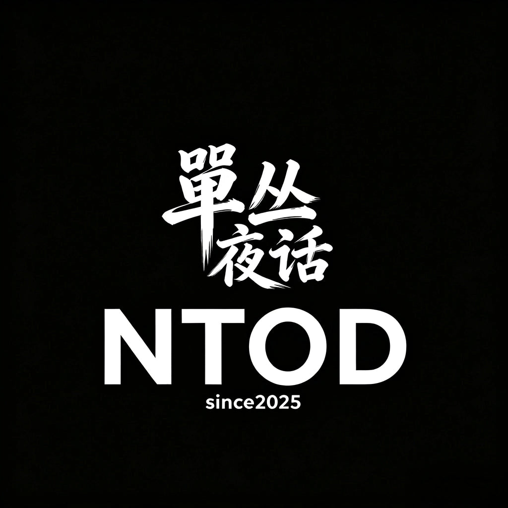 NTOD brand mark in white calligraphy on a black background