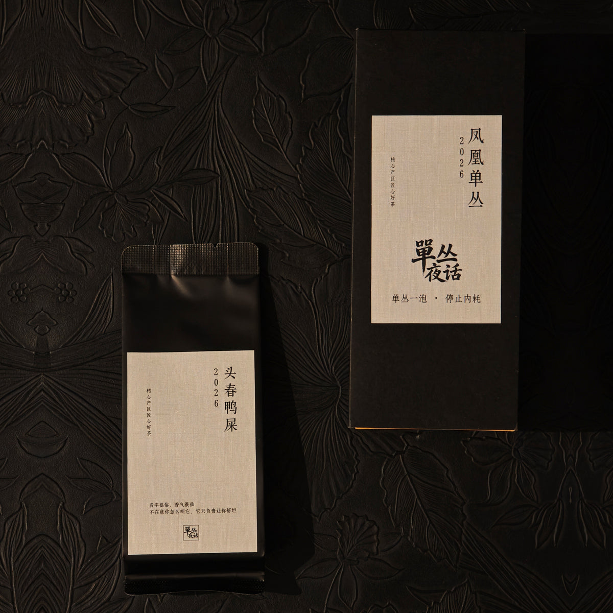 Dark sampler pouch beside its outer box